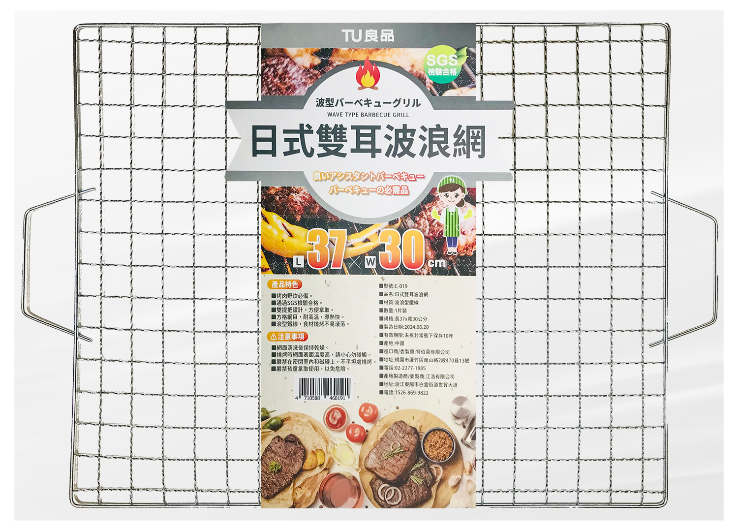 ERP02產品建檔圖文\B02居家生活\B02-02餐廚用具\B02-02095\C-019 日式雙耳波浪網_正面.jpg